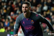 4-0，西甲第16完胜西甲第7，终结3轮不胜
