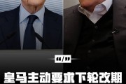 反观！法甲为巴黎欧冠推迟法甲，皇马抗议赛程遭西甲主席公开回怼