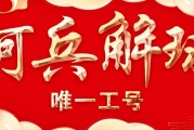 西甲巴萨VS奥萨苏纳一场实力与战术的较量！